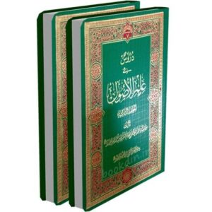 حلقات شهید صدر (۳ جلد)